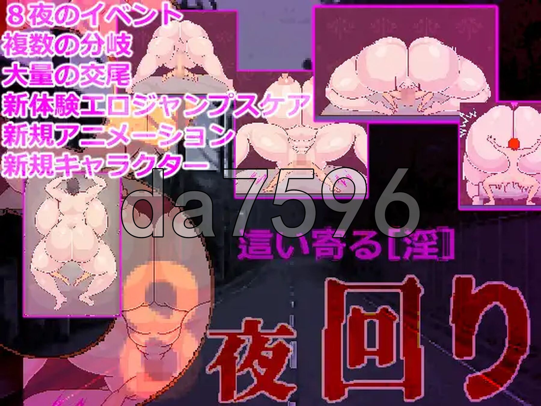 8夜徘徊 8夜回り PC端 AI汉化更新版 预览图