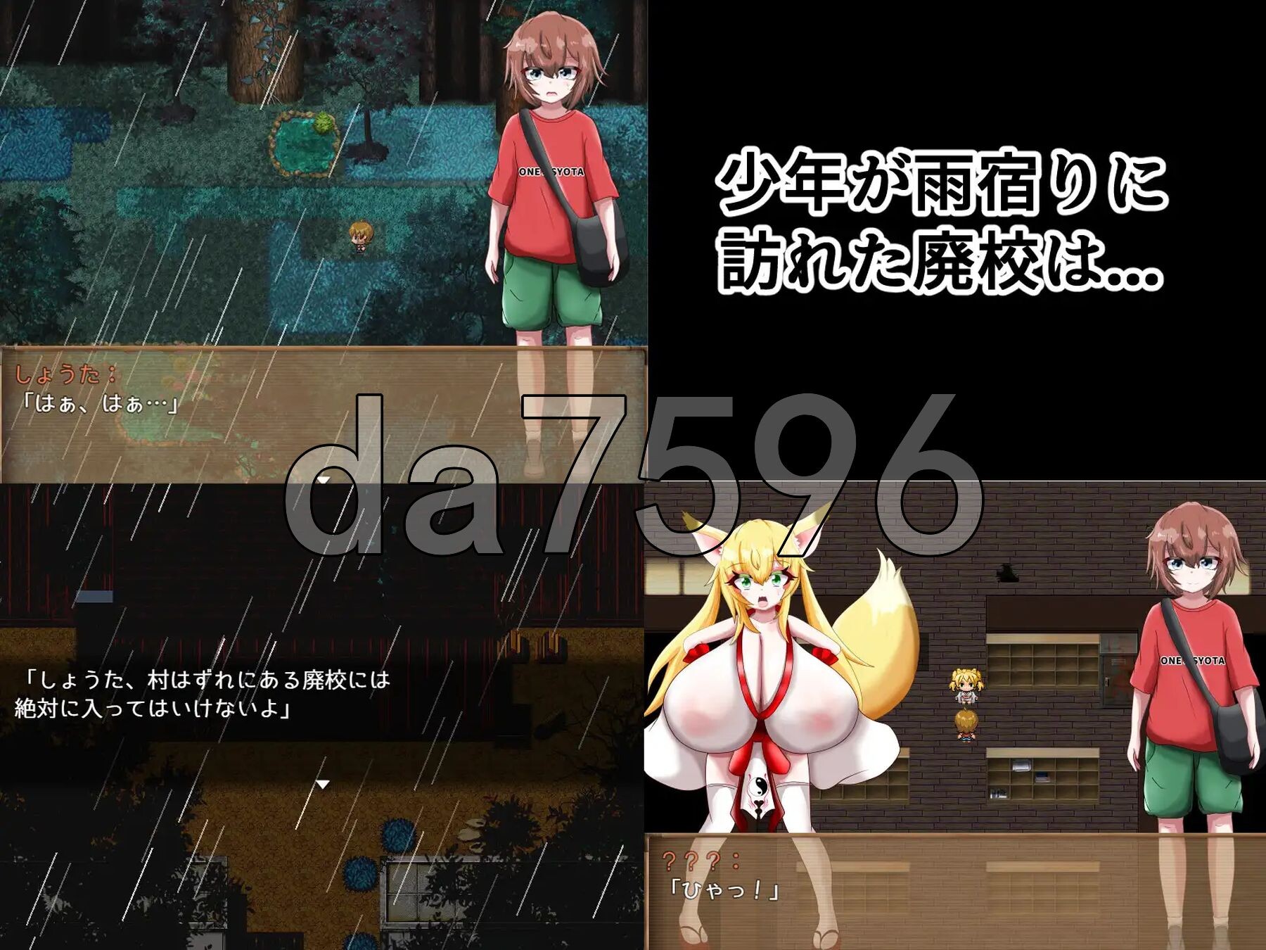 丰满身形怪异录～被诅咒的废校～ 丰满身形怪異帖～呪われた廃校～ PC端 AI汉化完整版 预览图