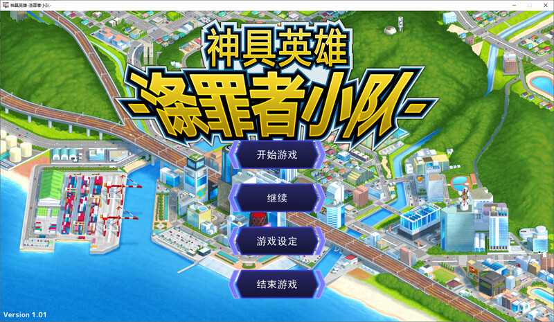 神具英雄-涤罪者小队 steam官中版 PC端 预览图