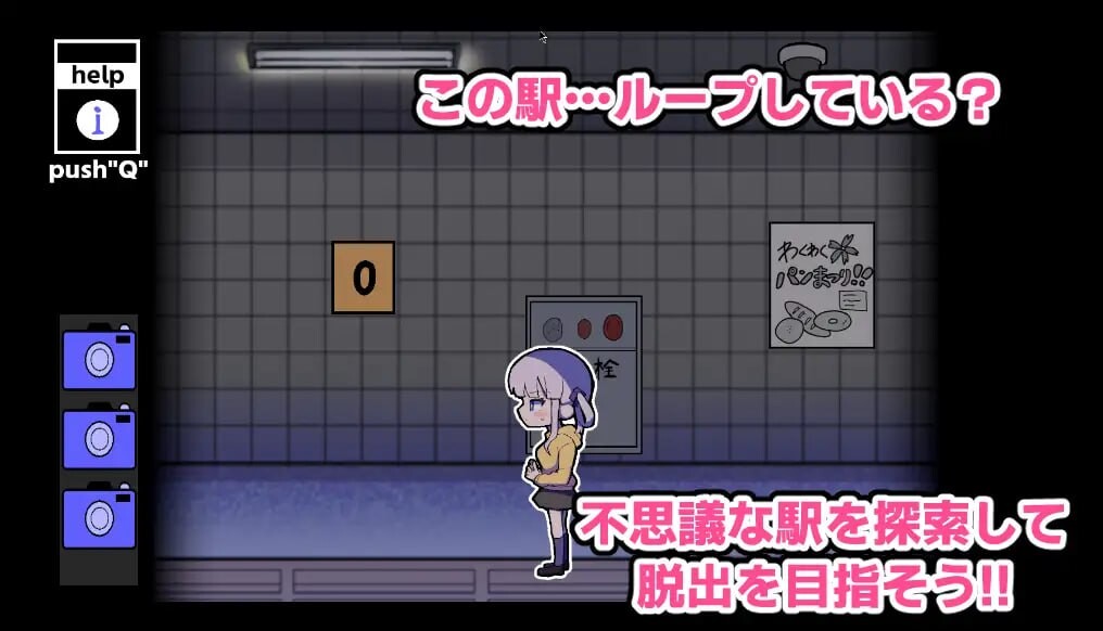 绝不向异变认输!!-8Loops Station-異変になんて負けない!!-8Loops Station-生肉版 PC端 日文原更新版 预览图