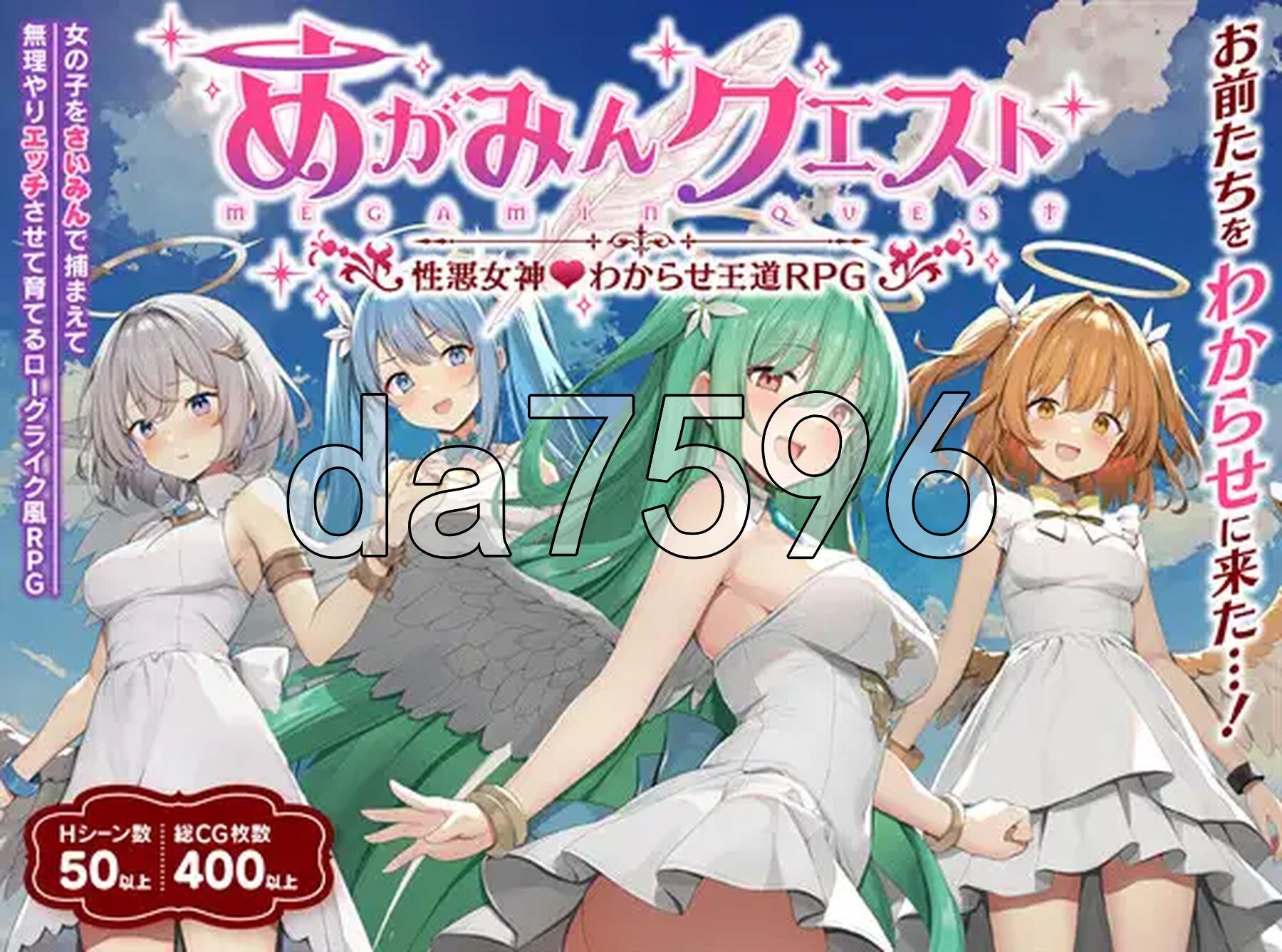 女神任务 性格恶劣女神教训王道RPG めがみんクエスト 性悪女神わからせ王道RPG Steam官方中文高清版 PC端 官中高清完整版 预览图