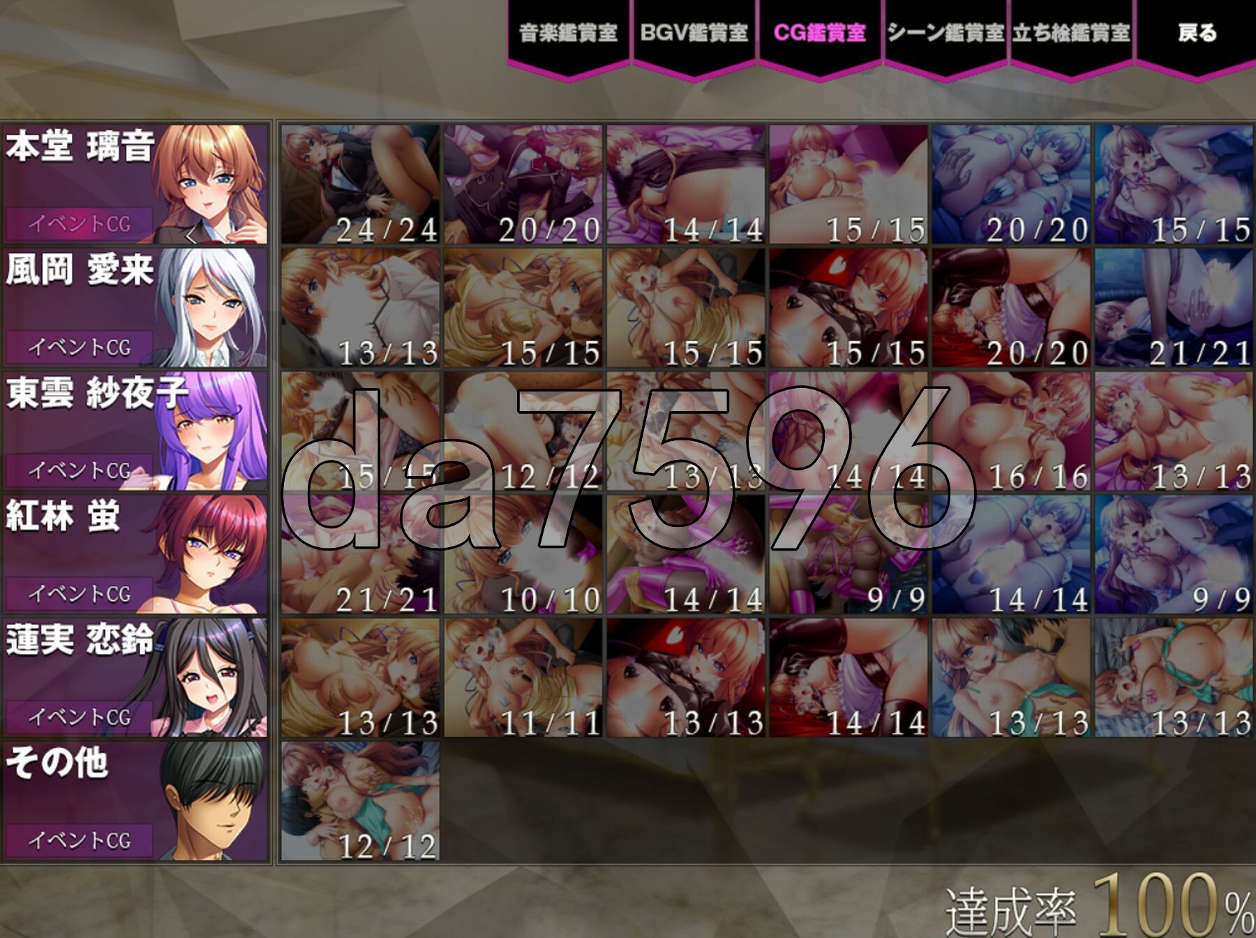 象征奴役的制服 隷従の制服 PC端 AI汉化完整版 预览图