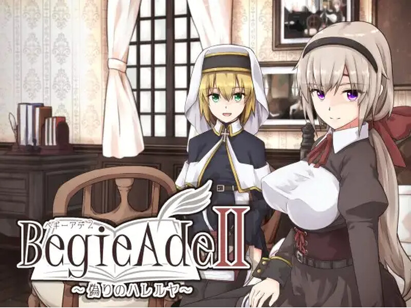 BegieAde 虚假的哈利路亚 DL汉化 附前作 PC端 汉化版 预览图