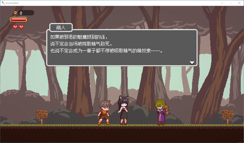 沉沦梦魔世界 steam官中1.0.3版 PC端 官中版 预览图