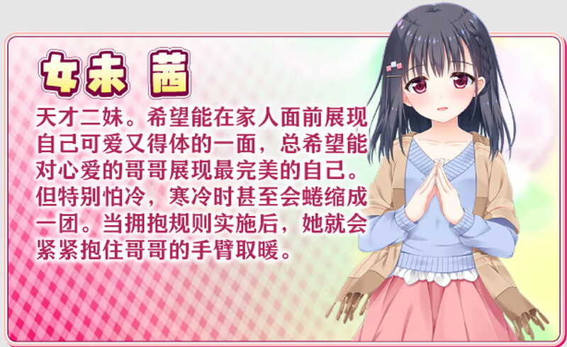 哥哥，早起前要一直抱紧我哦！steam官中版 PC端 预览图
