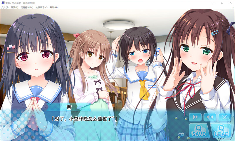 哥哥，早起前要一直抱紧我哦！steam官中版 PC端 预览图