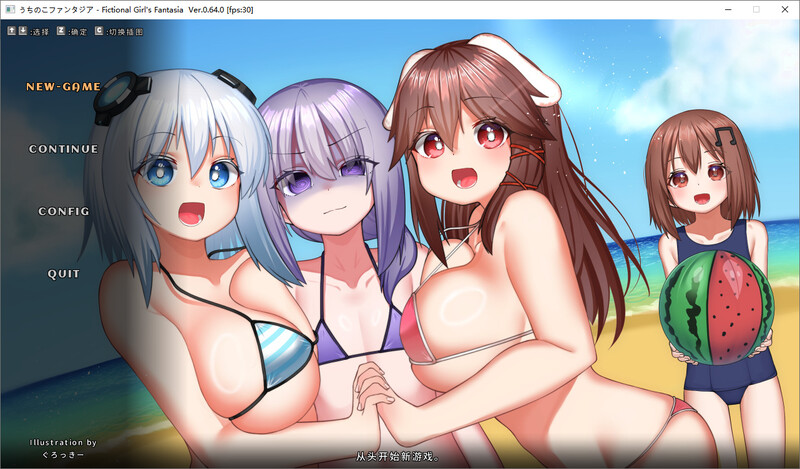 我的孩子幻想曲うちのこファンタジア 官中v.0.64版 PC端 官中版 预览图