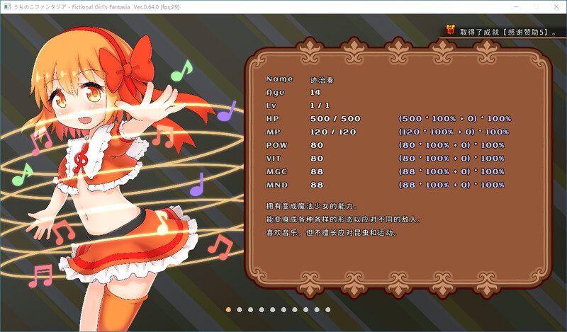 我的孩子幻想曲うちのこファンタジア 官中v.0.64版 PC端 官中版 预览图