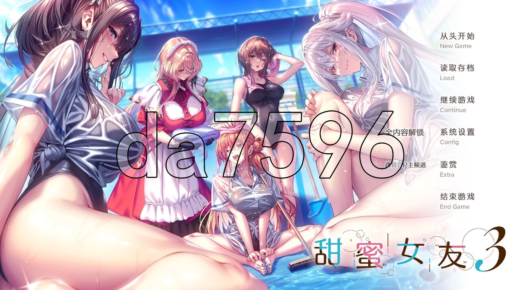 甜蜜女友3 アマカノ３ AI汉化高清版 正式版 PC端 AI汉化高清完整版 预览图