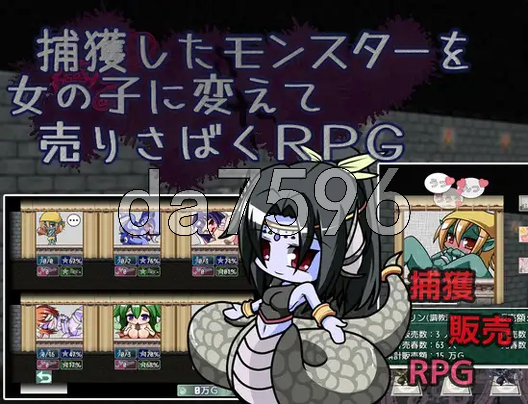 捕获怪物并将其变为女孩进行贩卖的RPG 捕獲したモンスターを女の子に変えて売りさばくRPG PC端 AI汉化更新版 预览图