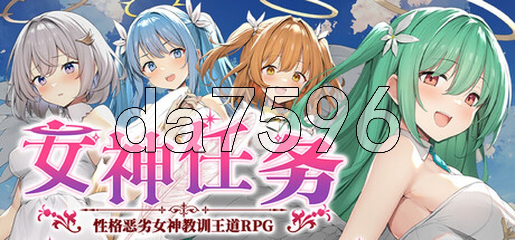 女神任务 性格恶劣女神教训王道RPG めがみんクエスト 性悪女神わからせ王道RPG Steam官方中文高清版 PC端 官中高清完整版 预览图