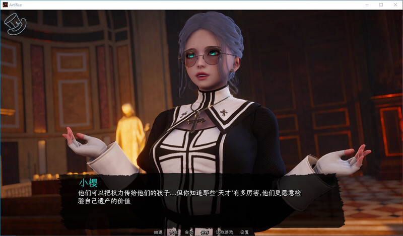 诡计 Prologue Artifice-官中序章版 双端 官中版 预览图