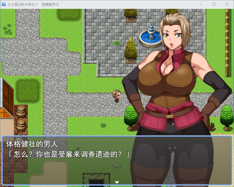 我的老婆是个XX女人 翘臀繁荣记 DL汉化版 PC端 预览图