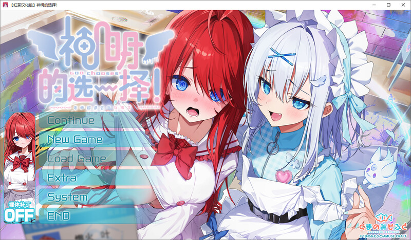 神明的选择 DL内嵌精翻版 PC端 汉化版 预览图