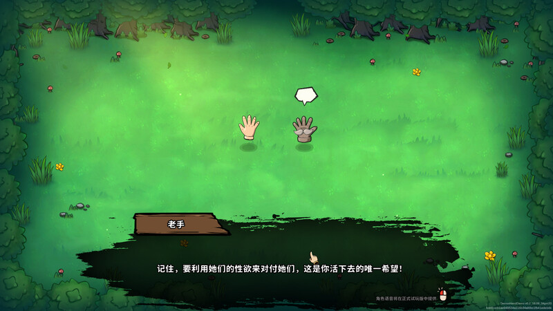 关于我转生成为特殊行为手的那档事 steam官中demo版 PC端 官中版 预览图