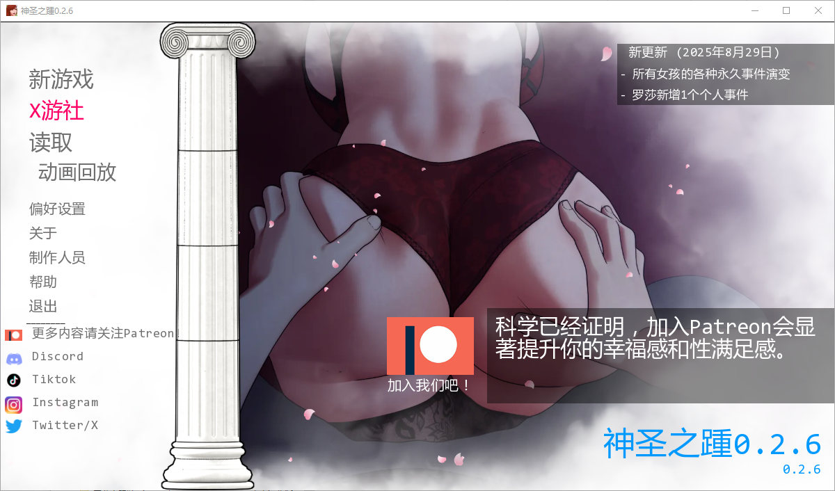 神圣之踵 Divine Heel-0.2.6 双端 汉化版 预览图