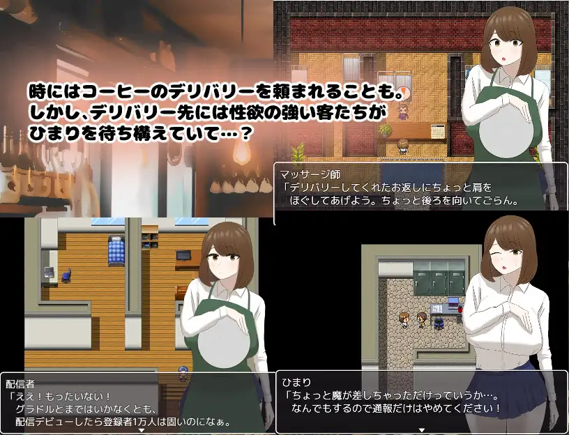 丰满身形咖啡店员日葵的打工日记 丰满身形カフェ店員ひまりのバイト日記 双端 AI汉化版 预览图