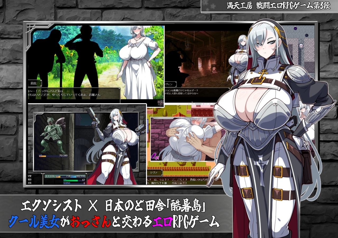 驱魔使者艾凡洁琳 悪魔祓いエヴァンジェリン -刻まれた淫紋- 内嵌AI汉化版 双端 预览图