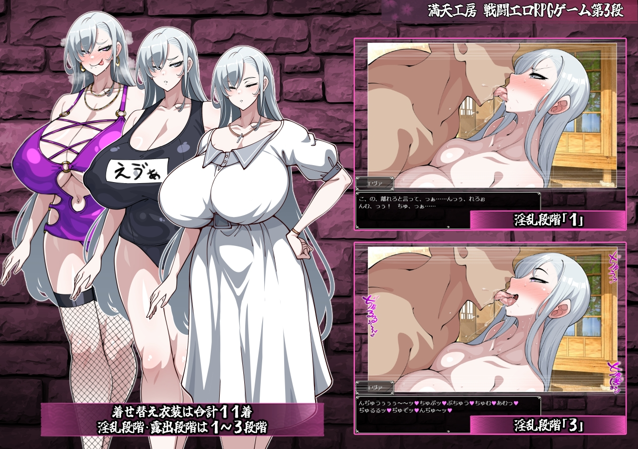 驱魔使者艾凡洁琳 悪魔祓いエヴァンジェリン -刻まれた淫紋- 内嵌AI汉化版 双端 预览图