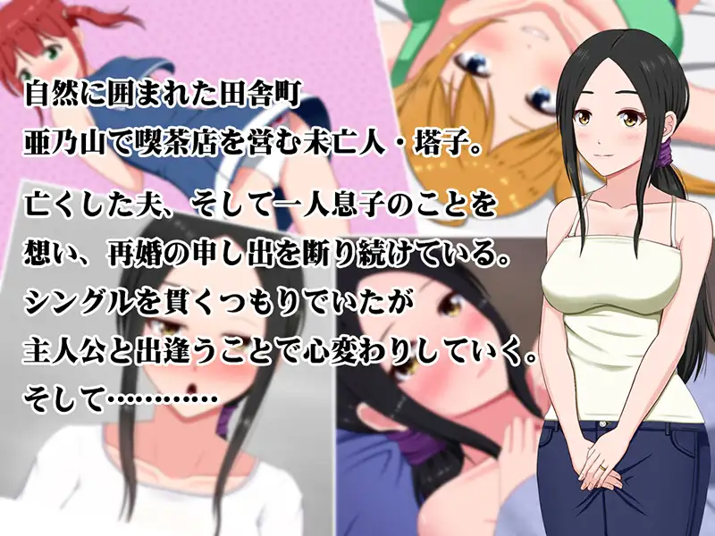 さまぁ☆ソルト+新手と処女の夫婦+美紗緒・処女喪失編 PC端 AI汉化版 预览图