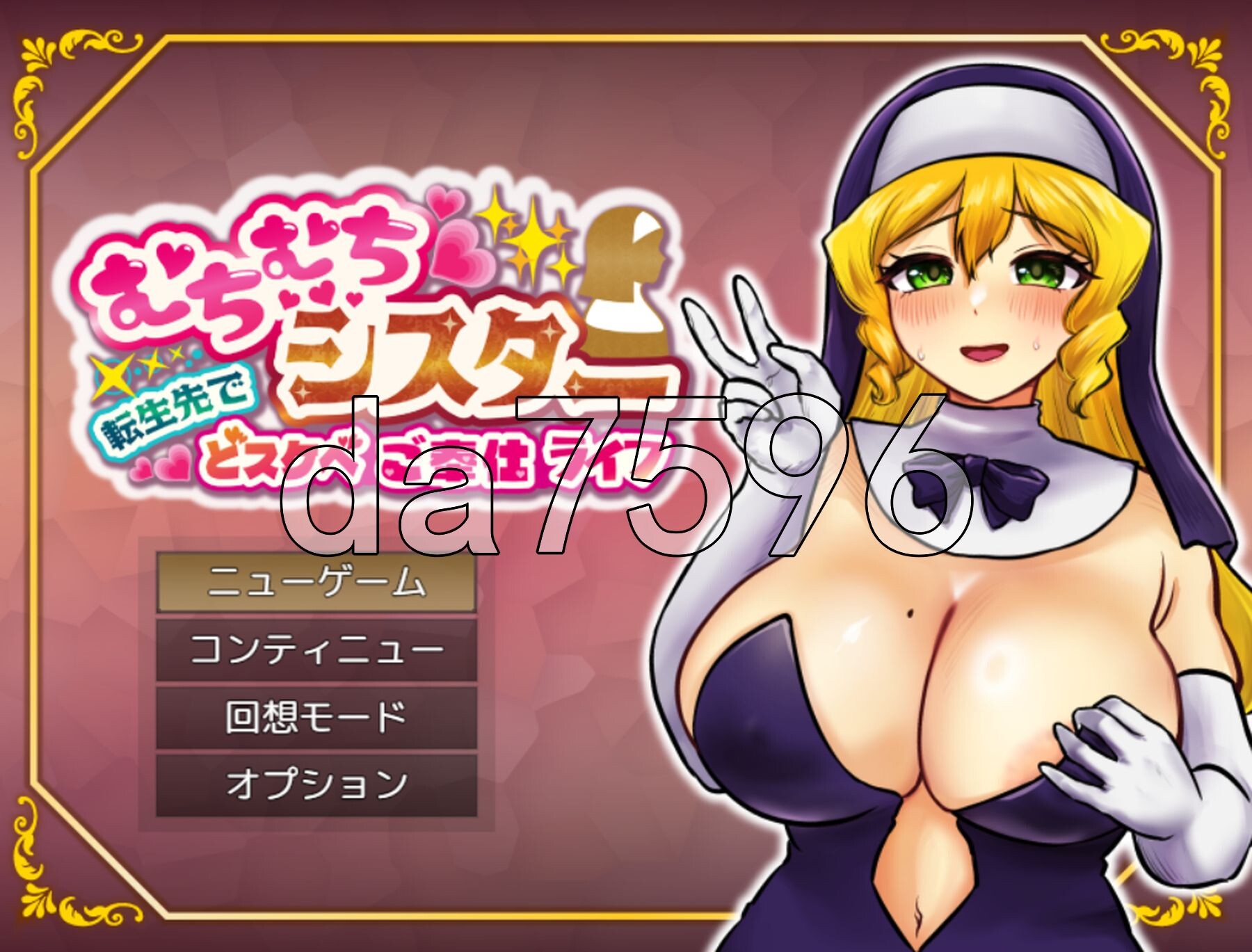 丰满修女在转生世界开启超奉献生活 むちむちシスター 転生先でどご奉仕ライフ AI汉化版+自带全回想解放 PC端 AI汉化完整版 预览图