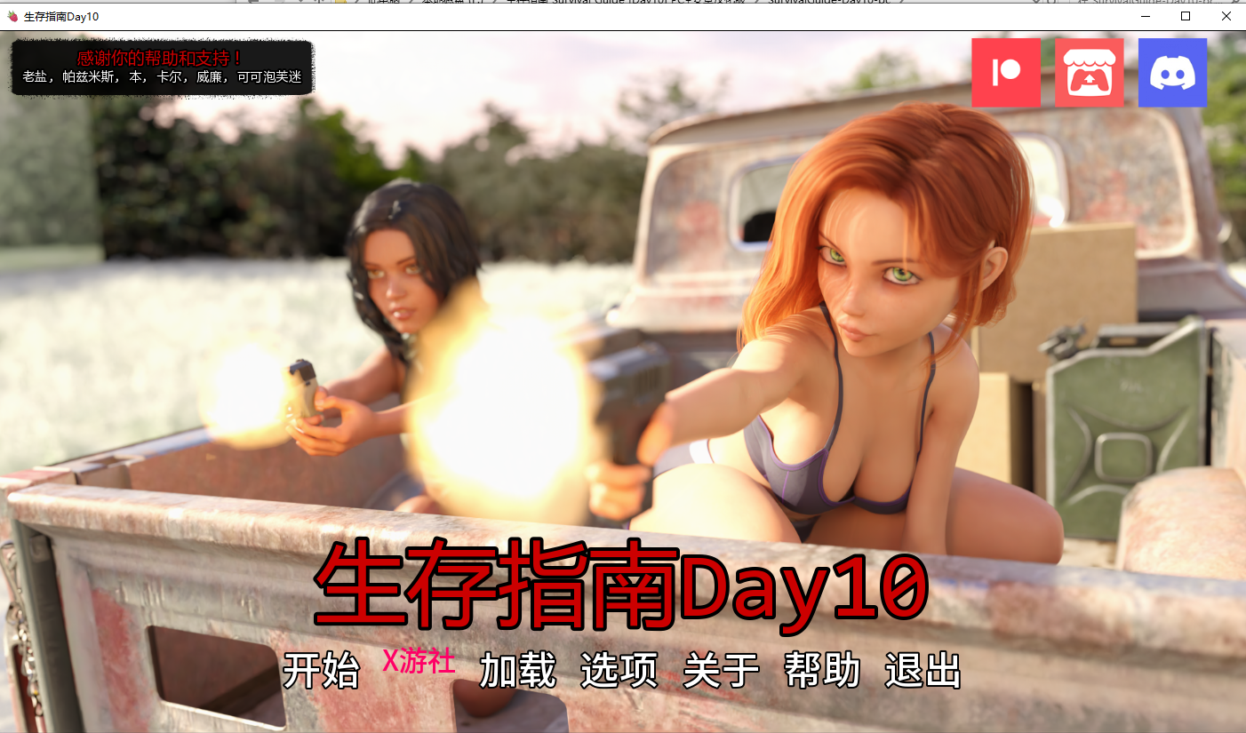 生存指南 Survival Guide Day10 双端 汉化版 预览图