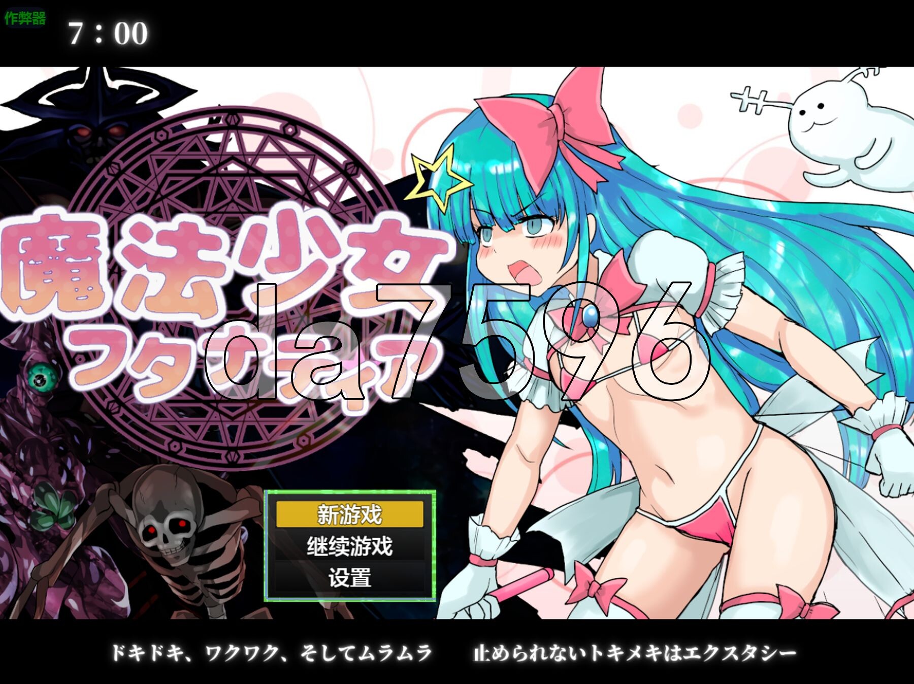 特殊角色魔法少女双性谭 ~爱与迷宫的赛博都市~ ふたなり魔法少女フタナティア ～愛と迷宫のサイバーシティ～ 内嵌AI汉化版 PC端 预览图