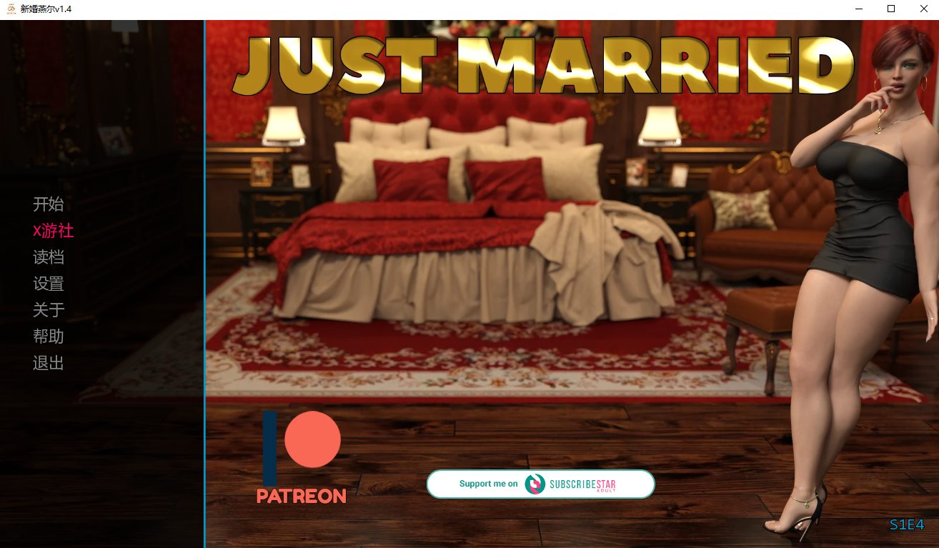 新婚 Just Married S1 E4 双端 AI汉化版 预览图