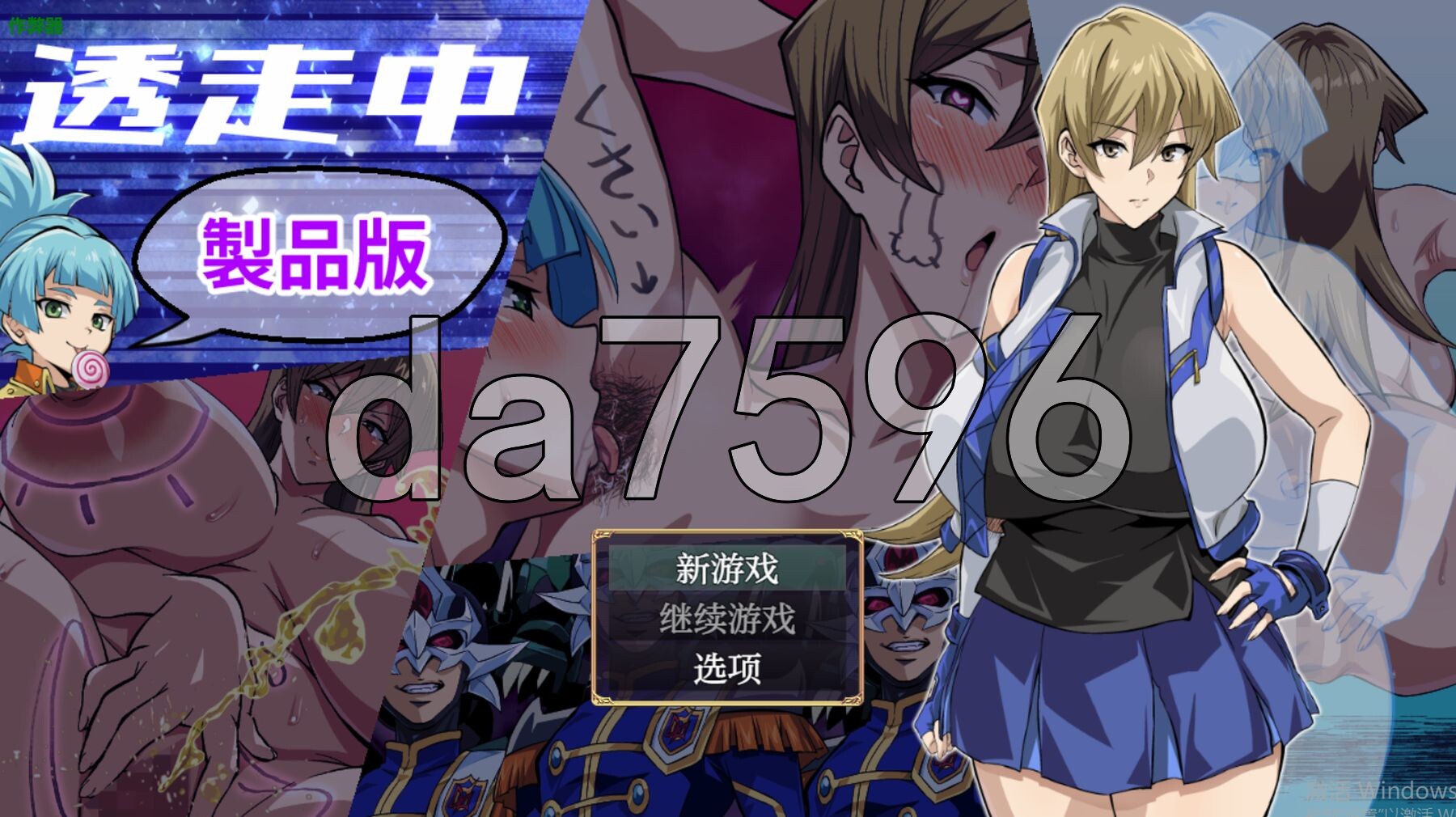 透明潜行中 ～超低俗户外剧情Roguelike～ 透走中 ～ド下品户外剧情ローグライク～ 双端 AI汉化版 预览图