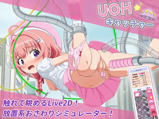 UOH 抓捕器 UOH キャッチャー 双端 预览图