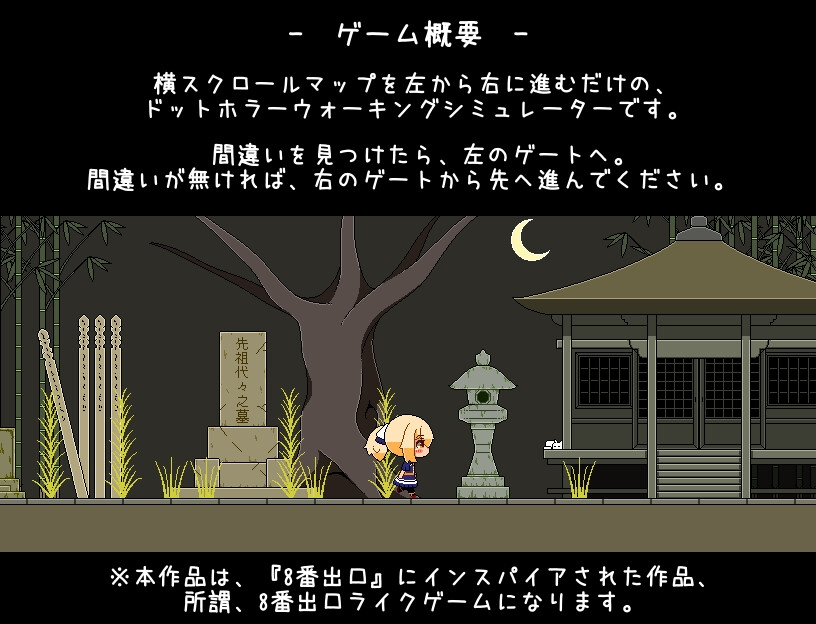 神与邪恶与找不同 神と邪悪と間違い探し PC端 AI汉化版 预览图