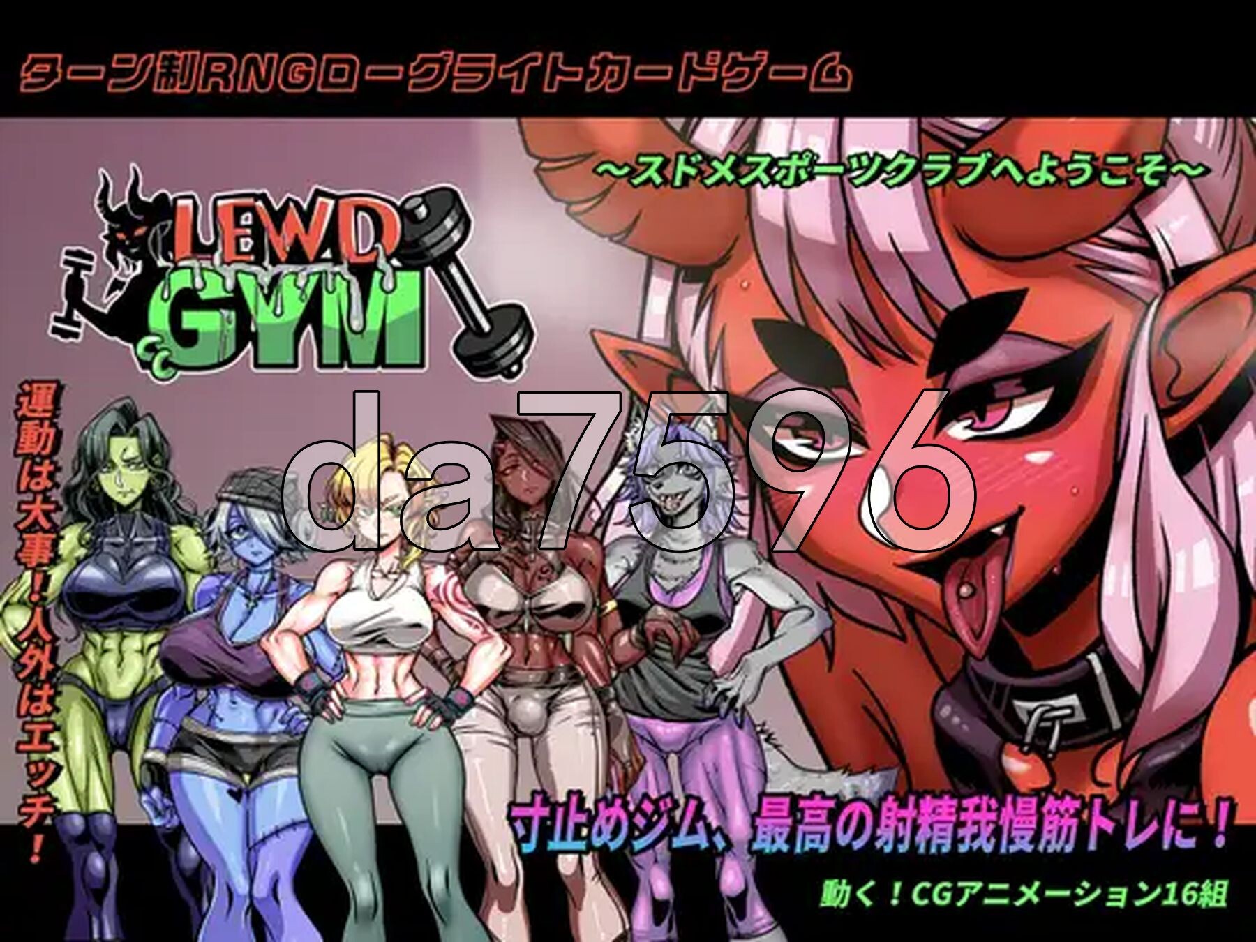 禁慾健身中心 Lewd Gym スドメスポーツクラブ 官方中文版 PC端 官中完整版 预览图