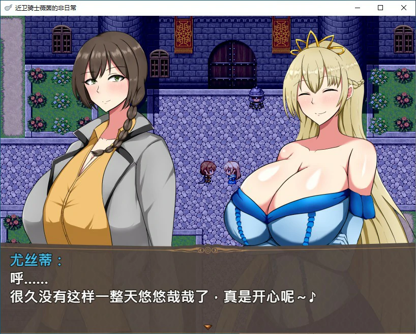 近卫骑士韦恩的非日常 近衛騎士ウェインの(非)日常 官方中文高清版 PC端 官中高清版 预览图