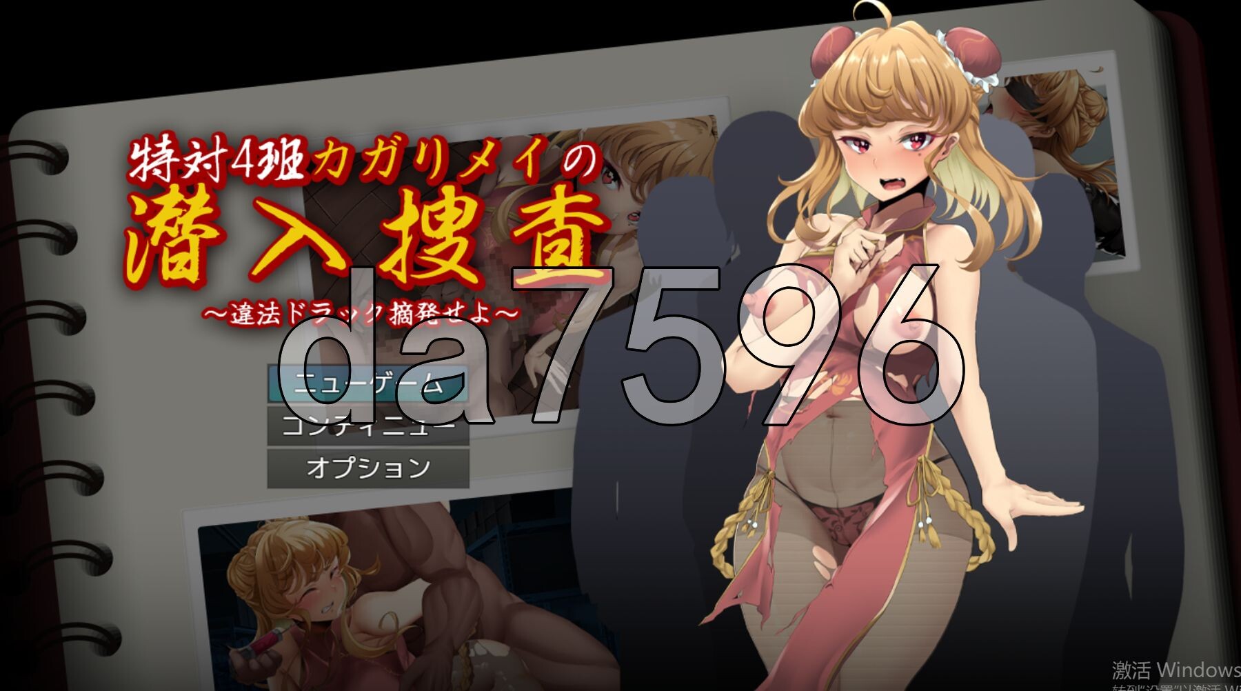 特别对策4班香格里·梅的潜入搜查 ～查处违法药品～ 特対4班カガリ メイの潜入捜査 ～違法ドラック摘発せよ～ PC端 AI汉化完整版 预览图