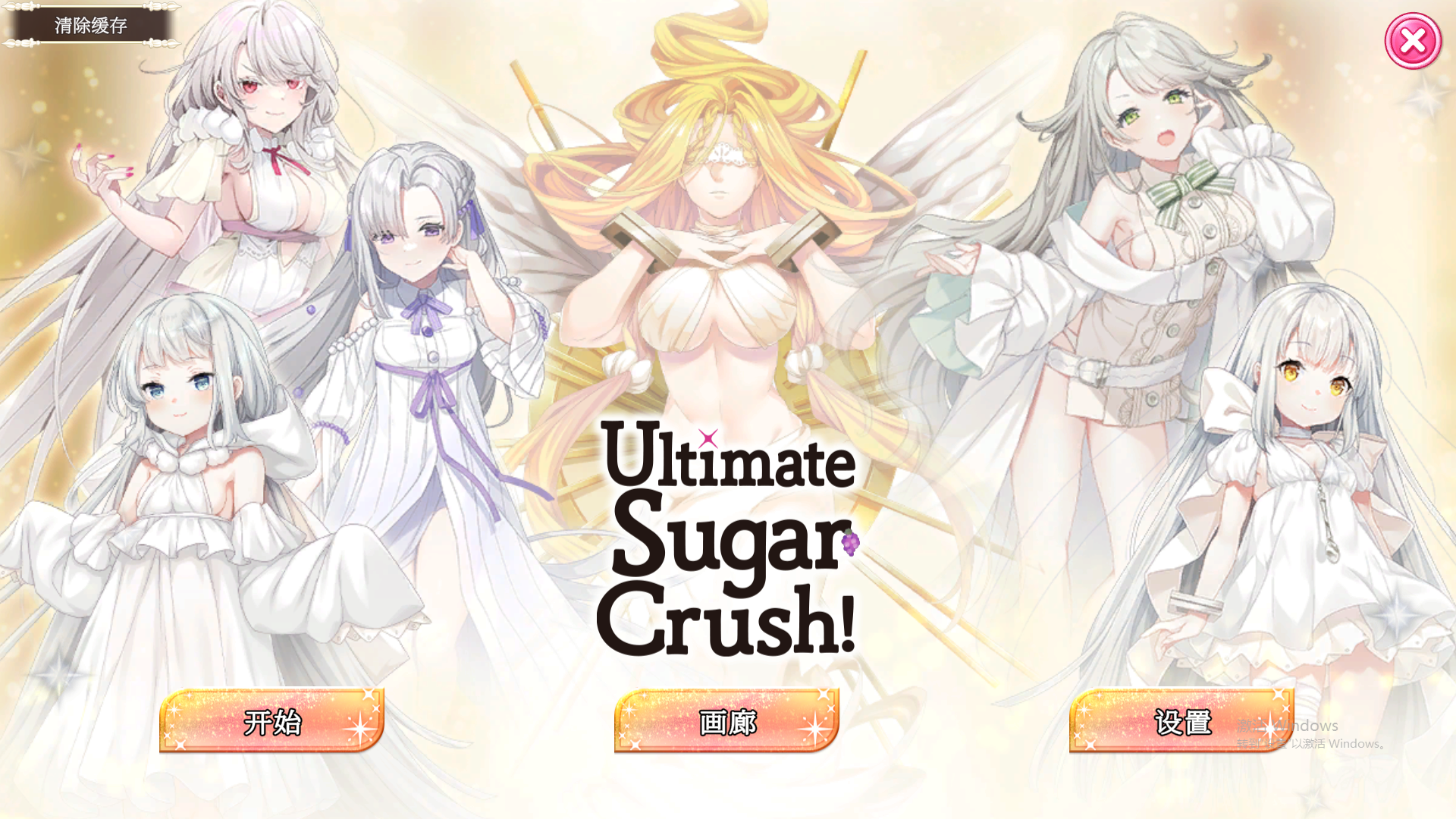 终极糖衣制服 Ultimate Sugar Crush！官方中文高清版 PC端 官中高清版 预览图