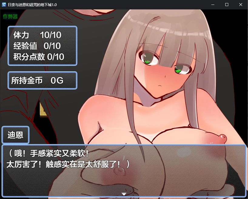 日奈与迪恩和诅咒的地下城 ヒナとディーンと呪いのダンジョン 1.0 双端 AI汉化版 预览图