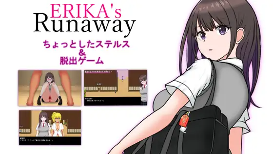 埃里卡的逃亡 ERIKA's Runaway PC端 AI汉化版 预览图