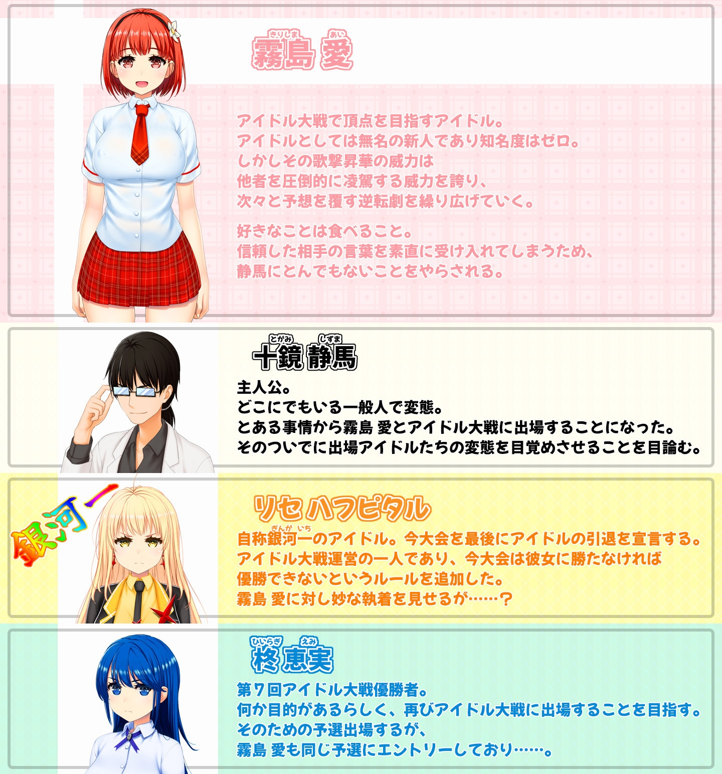 偶像歌斗大战！ IDOL歌撃大戦！ PC端 AI汉化版 预览图