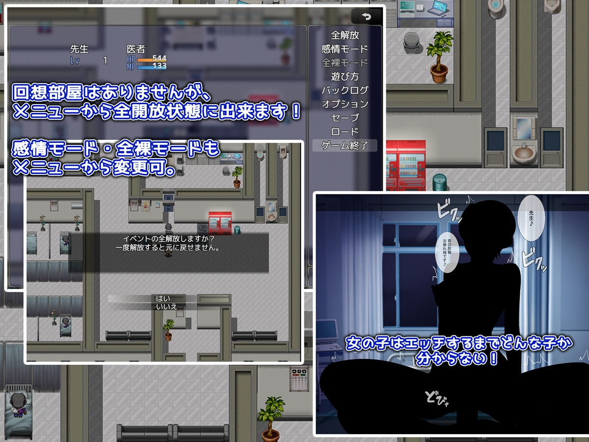 NPC病棟 PC端 AI汉化版 预览图