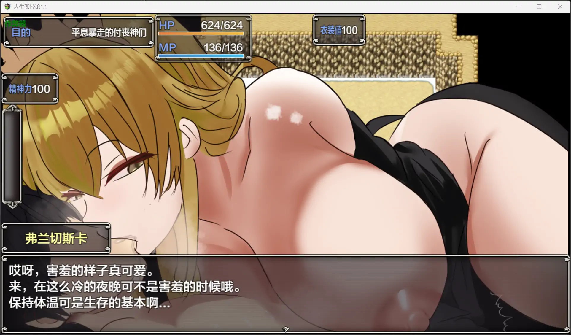 人生即悖论 Life is a paradox 1.1 PC端 AI汉化版 预览图