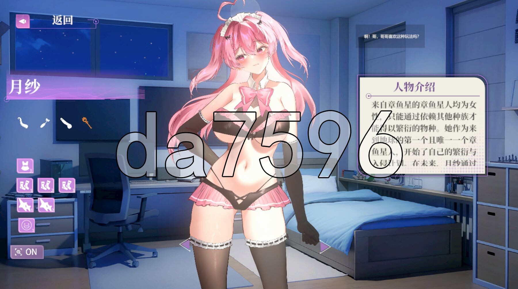 地球人禁止谈外星恋 No Alien Dating Allowed! PC端 官中高清版 预览图