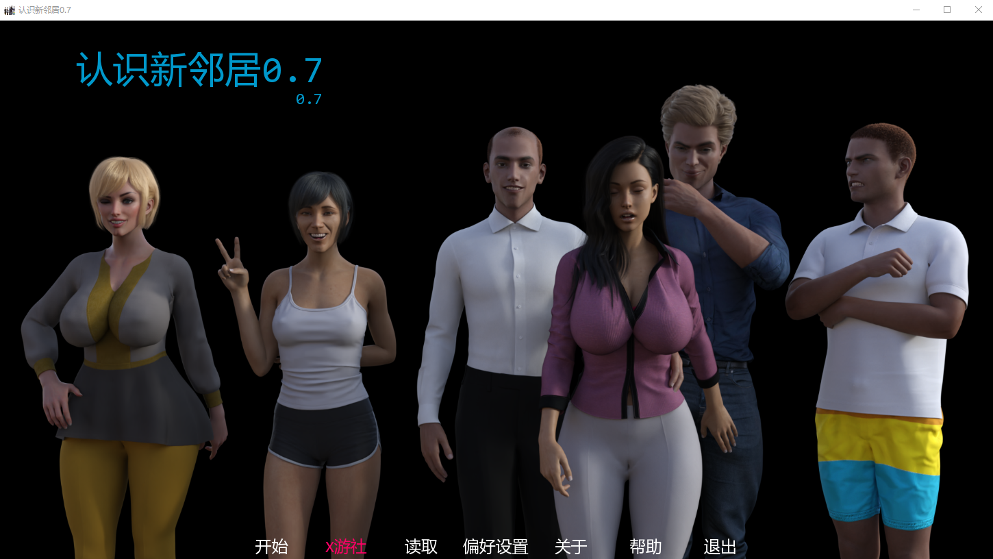 认识新邻居 Meet_the_New_Neighbors-0.7 双端 汉化版 预览图