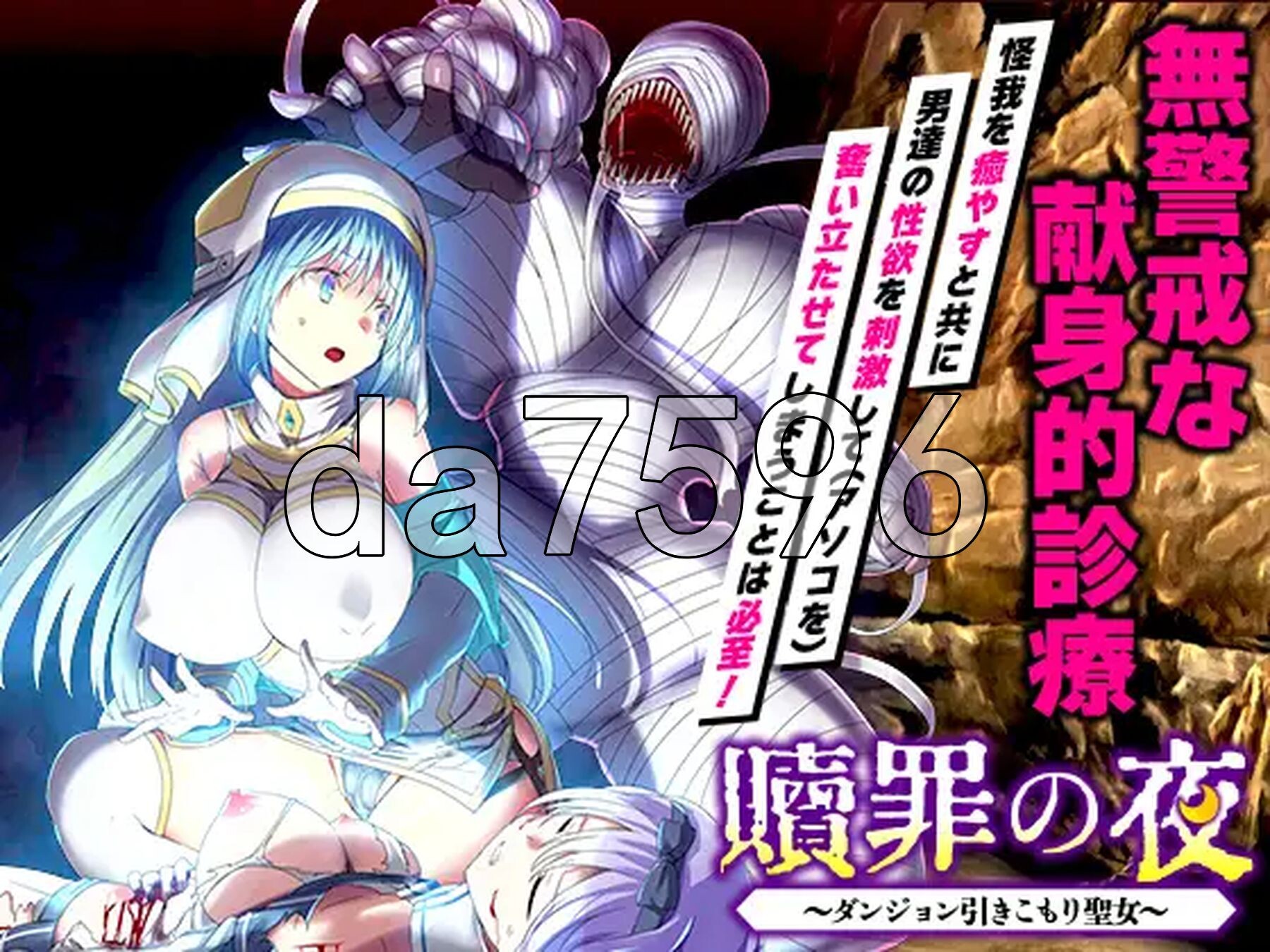 赎罪之夜～蜗居地下城的圣女～ 贖罪の夜 ～ダンジョン引きこもり聖女～ AI汉化 版+特典 PC端 AI汉化版 预览图