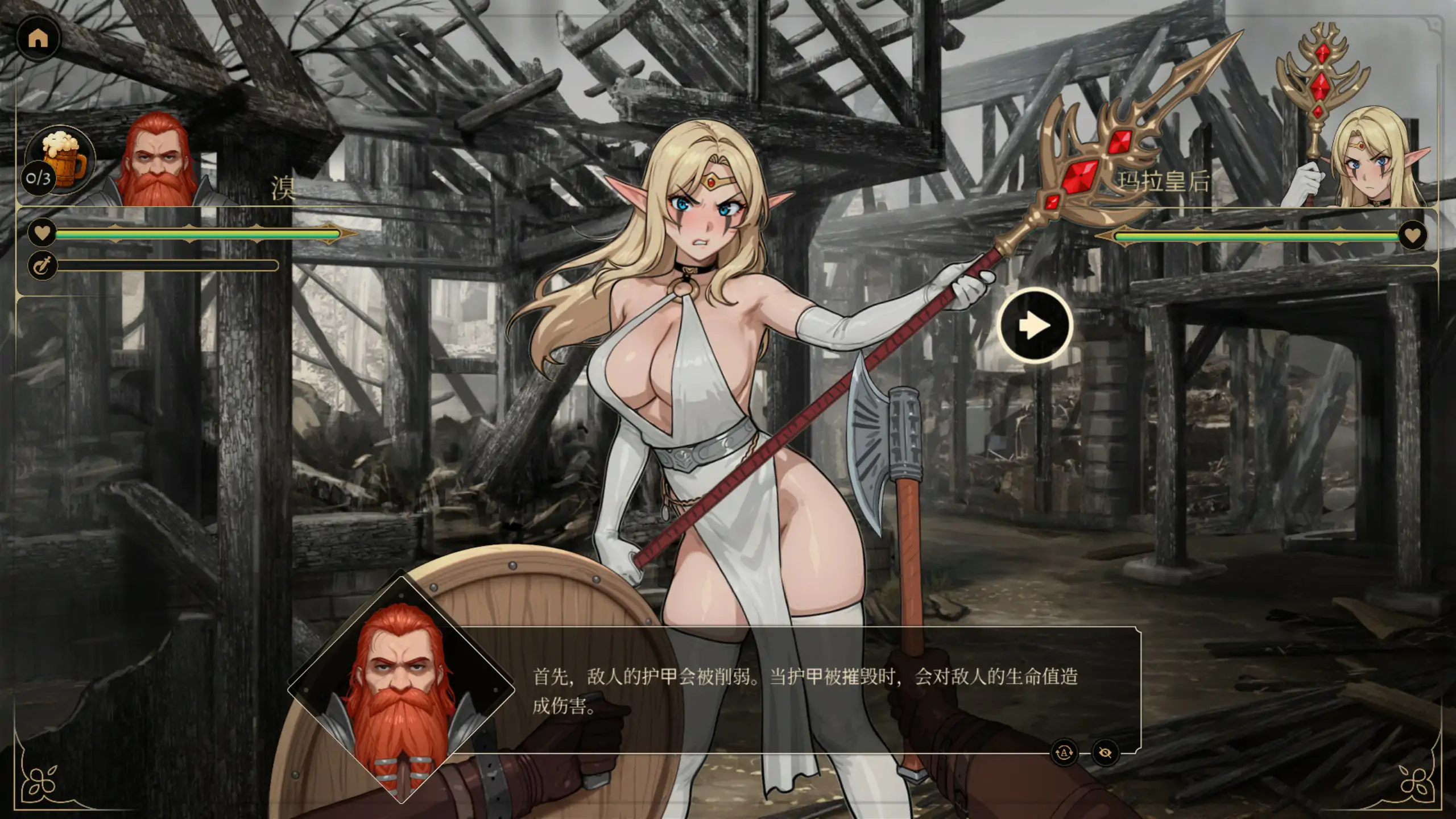 精灵洞穴必须被攻陷 Elven Holes Must Fall STEAM官方中文版 PC端 官中版 预览图