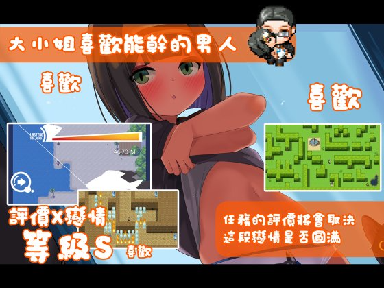 少女莎草纸 南国の楽園へ お嬢様との性活週間 PC端 官中高清版 预览图