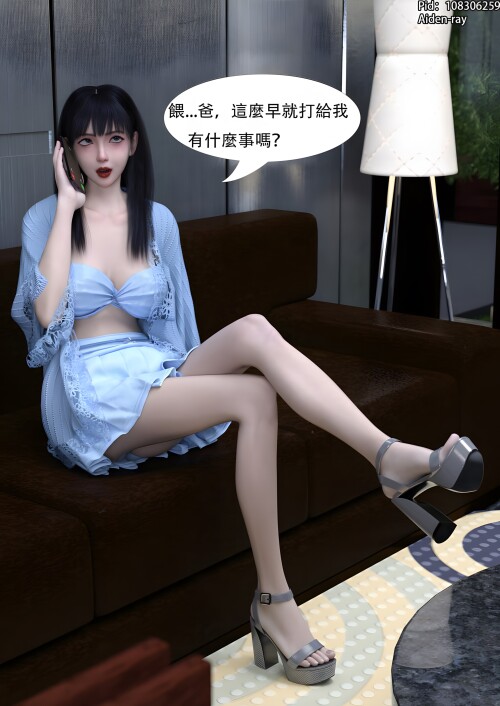 昏睡手册 复仇篇 上 漫画图集 预览图