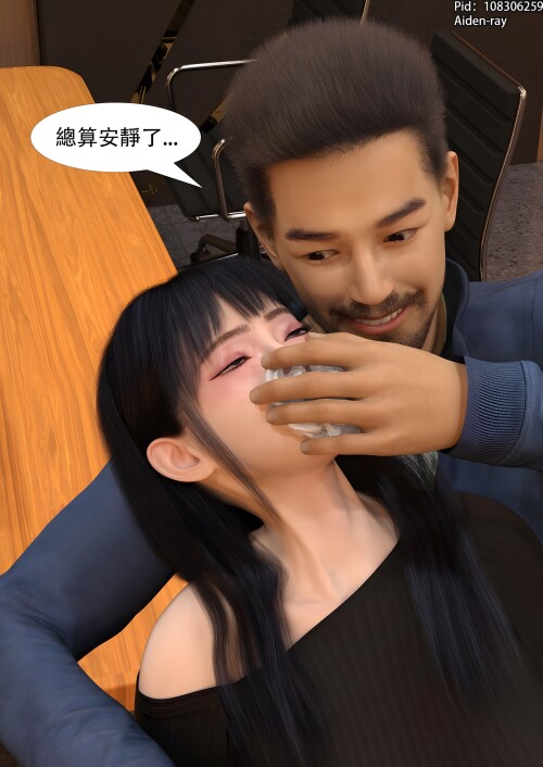 昏睡手册 复仇篇 上 漫画图集 预览图