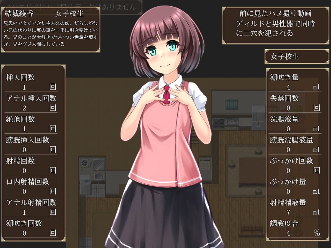 哥哥没有我照顾根本不行啦! お兄ちゃんには私が居ないとダメなんだから 双端 AI汉化完整版 预览图