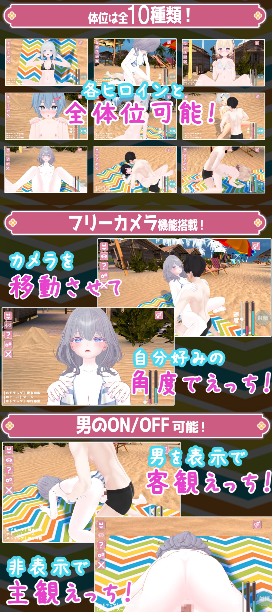日やけ止めマッサージ ~JK達とおさわり互动やりたい放題!~ PC端 日文原版 预览图