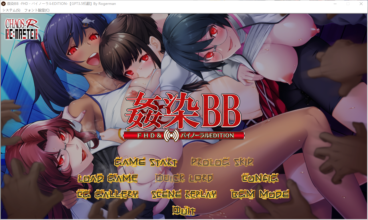 姦(歼)染 1-5整合付3外传 PC端 AI汉化完整版 预览图